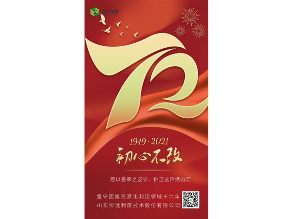 國(guó)慶節(jié) | 愿以吾輩之堅(jiān)守，護(hù)衛(wèi)這錦繡山河