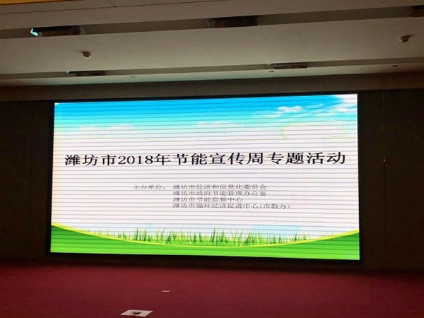 節(jié)能宣傳，我們在行動、